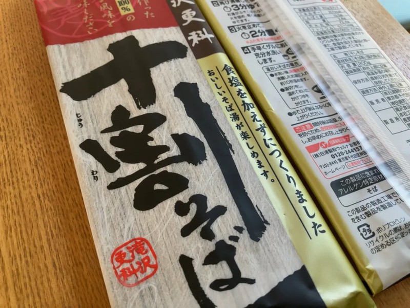 十割そば乾麺、滝沢更科