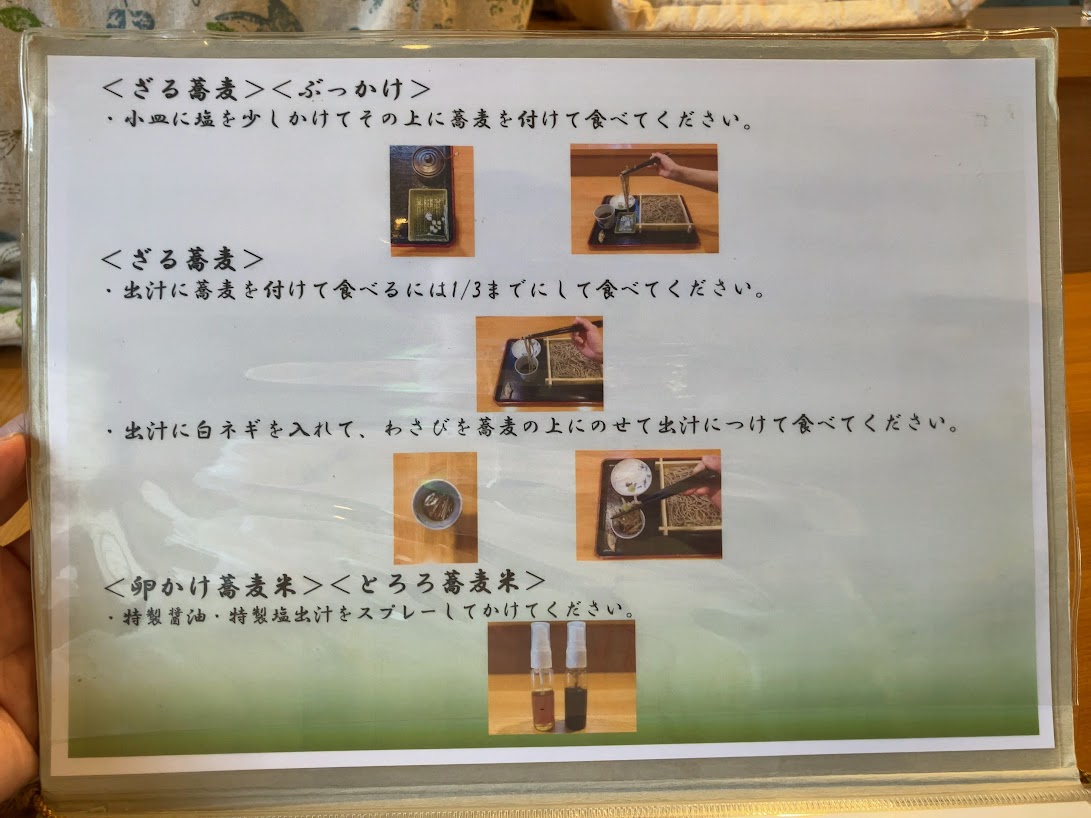 蕎麦処 滝 さんの蕎麦