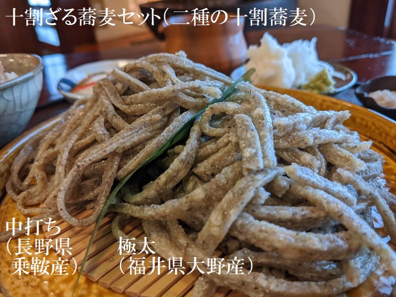 十割ざる蕎麦セット