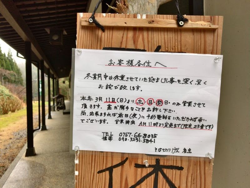 冬季休業案内