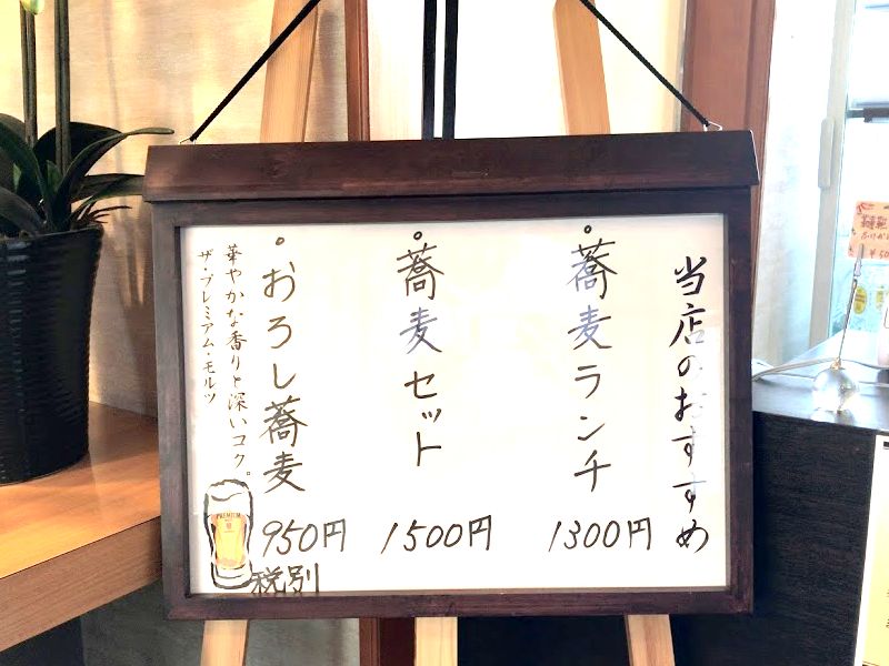 滝そばメニュー