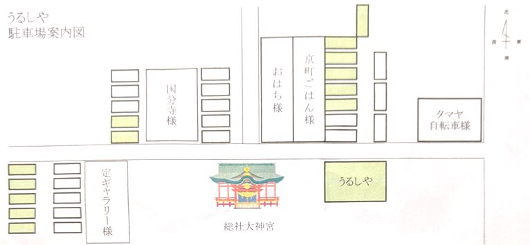 うるしや駐車場